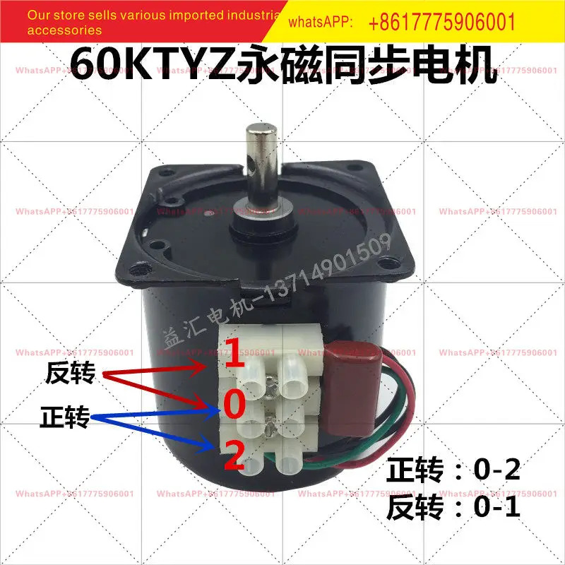 60KTYZ 영구자석 동기 모터 80rpm 기어드 단상 역회전 220V 14W
