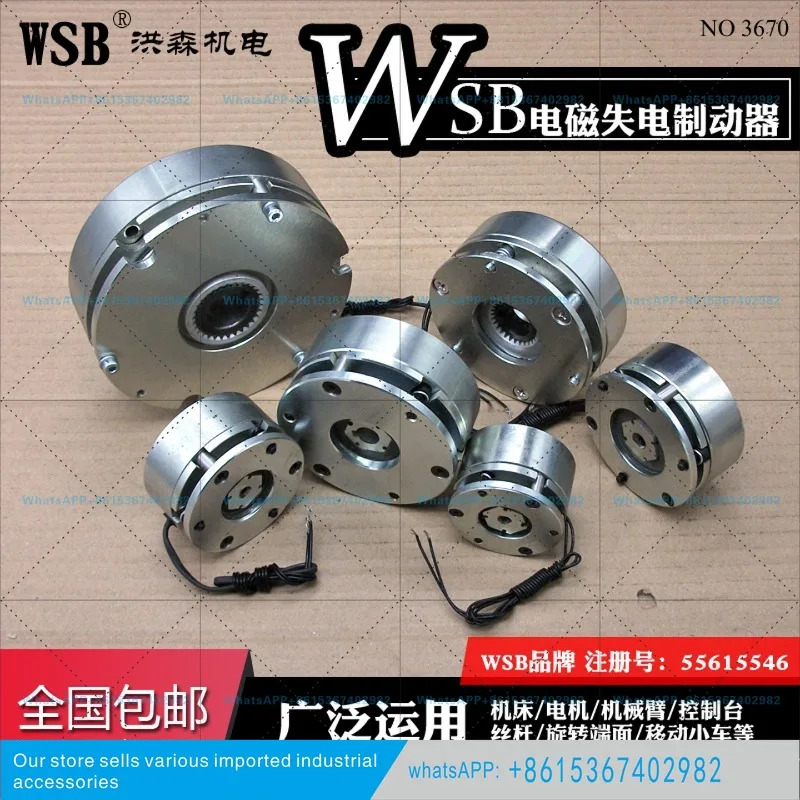 전자기 브레이크 WSB 0.5-120N 정밀 제어 모터 전원 차단