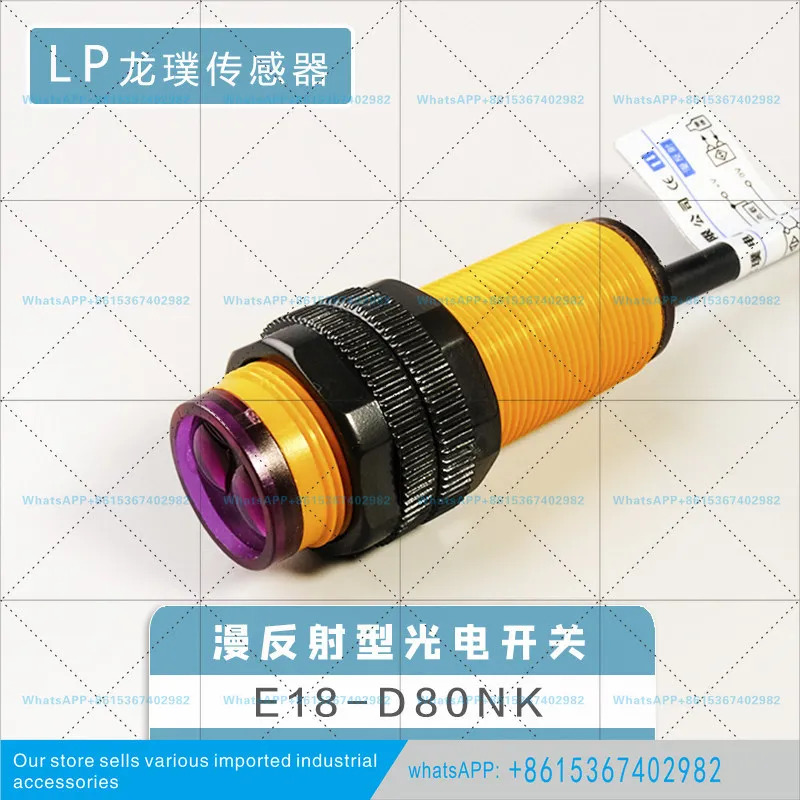 E18-D80NK 확산 반사 센서 NPN 상시 개방형 적외선 광전스위치