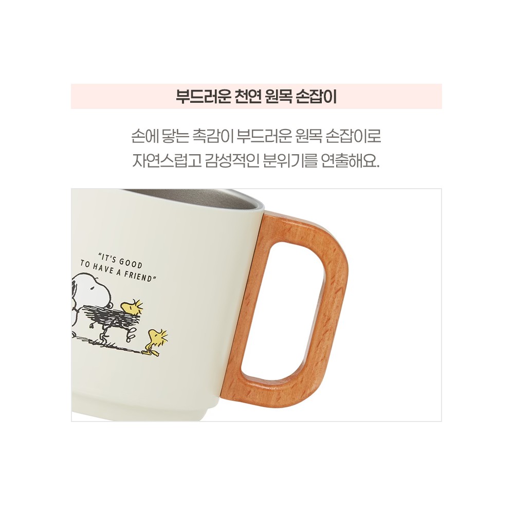스누피 머그 원목 손잡이 컵 스텐 350ml 캐릭터 굿즈 선물 이미지 6