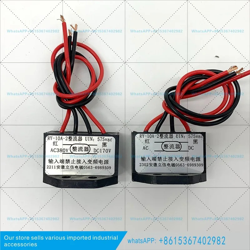 RY-10A-2 정류기 브레이크 전원공급장치 안후이 리신 전자기