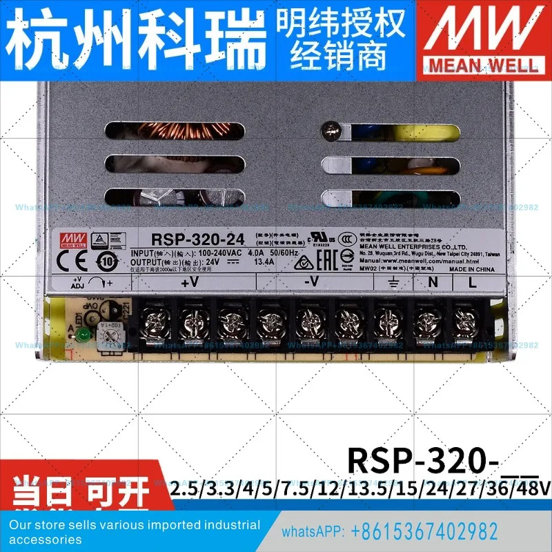 밍웨이 RSP-320 스위칭 전원공급장치 24V12V48V5V7.5V1