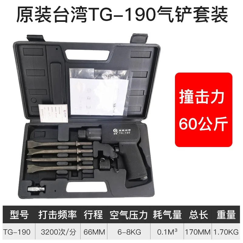 Wi-nd shovel/Hammer a-ir ham-mer/Shovel 공압식 to-ol pick A-ir 핸들 150/190/250