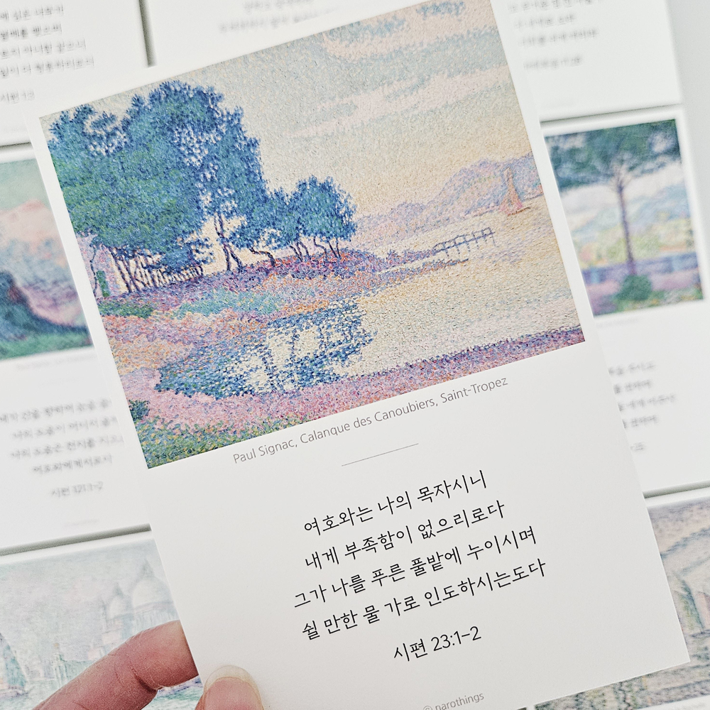 명화 말씀 엽서 10매 세트 카드 기독교 굿즈 성경 전도 용품 선물 교회 크리스천 이미지 8