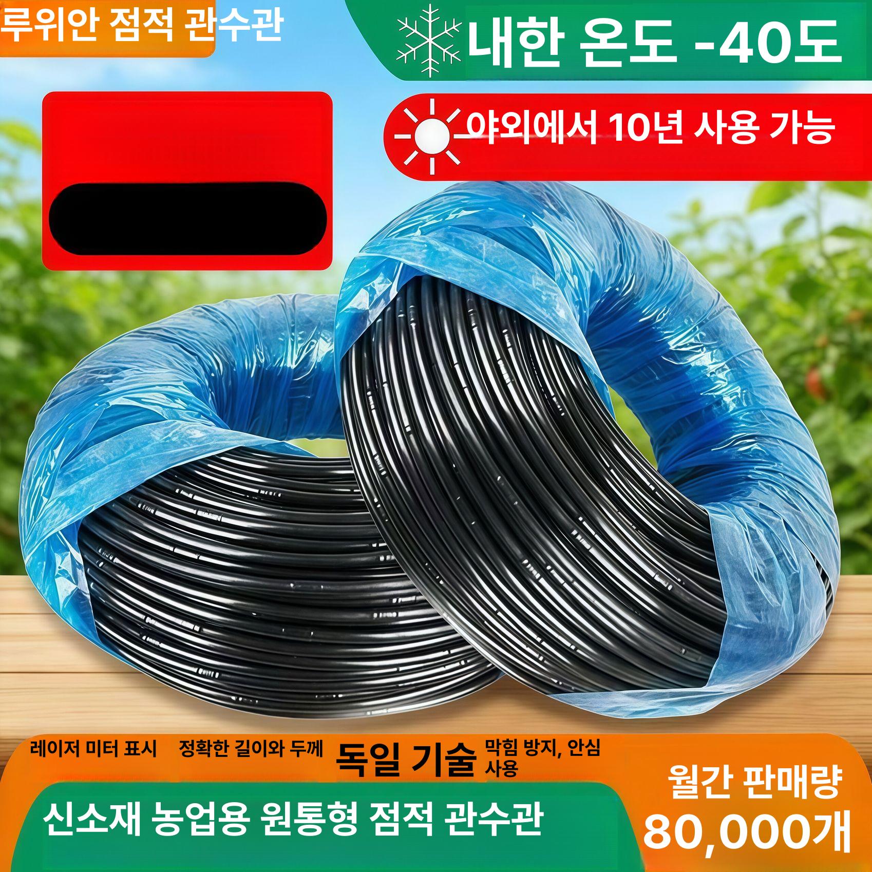 농수관 점적 관수 농업용 고추밭 물보스 호스 파이프 직경16x0.6 간격50cm 16x1.0 무홀 100m - 상품 이미지