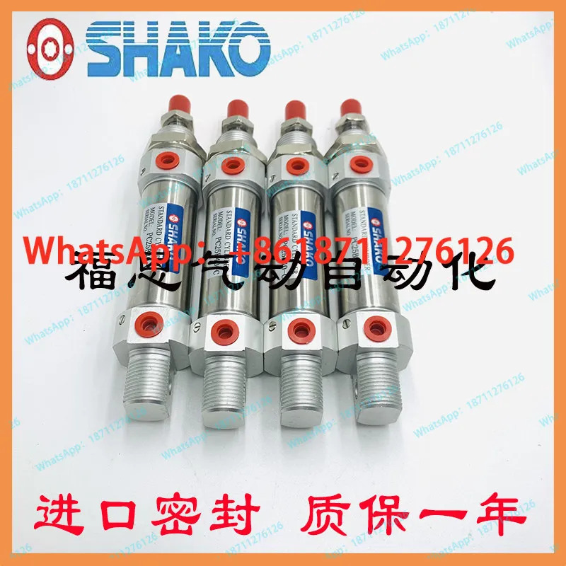 대만 신콩 SHAKO 실린더 PC/PCA32B/40B25/50/75/100/125/150/200-C