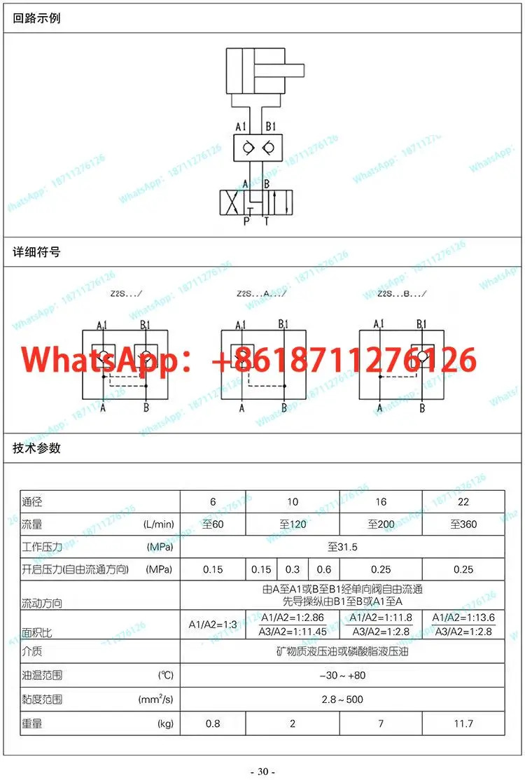 유압 적층형 제어 체크밸브 Z2S6 Z2S10 Z2S16 압력 유지 밸브