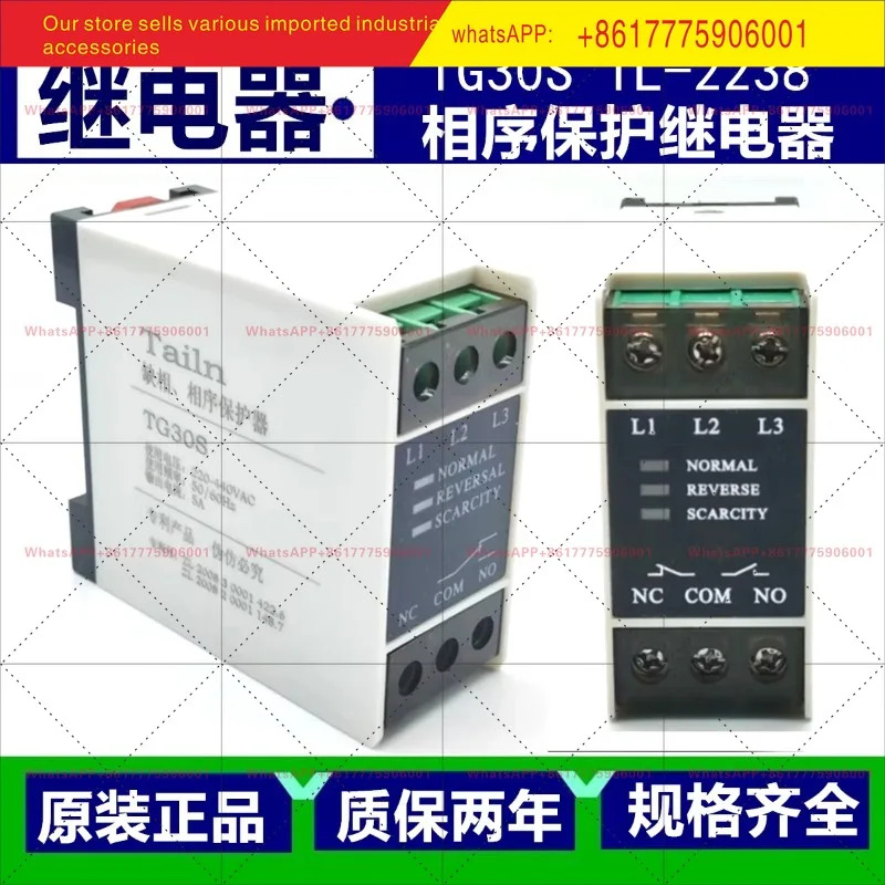오리지널 380V 위상 시퀀스 보호 계전기 TG30s TL-2238 엘리베이터