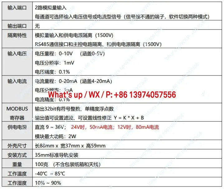 두 개아날로그 입력모듈 무선 43 LoRa RS485 MODBUS