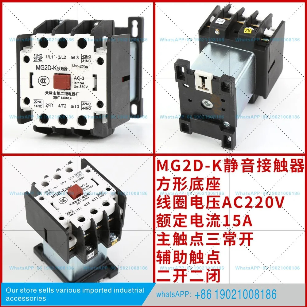 톈진 제2릴레이공장 엘리베이터 무소음 접촉기 MG2D-K MG4D-K MG1D AC110V/220V