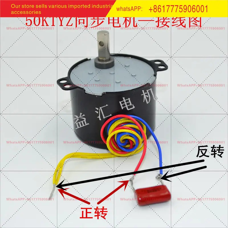 50KTYZ 영구자석 동기식 220V506.5W 회전등 모터 이발소