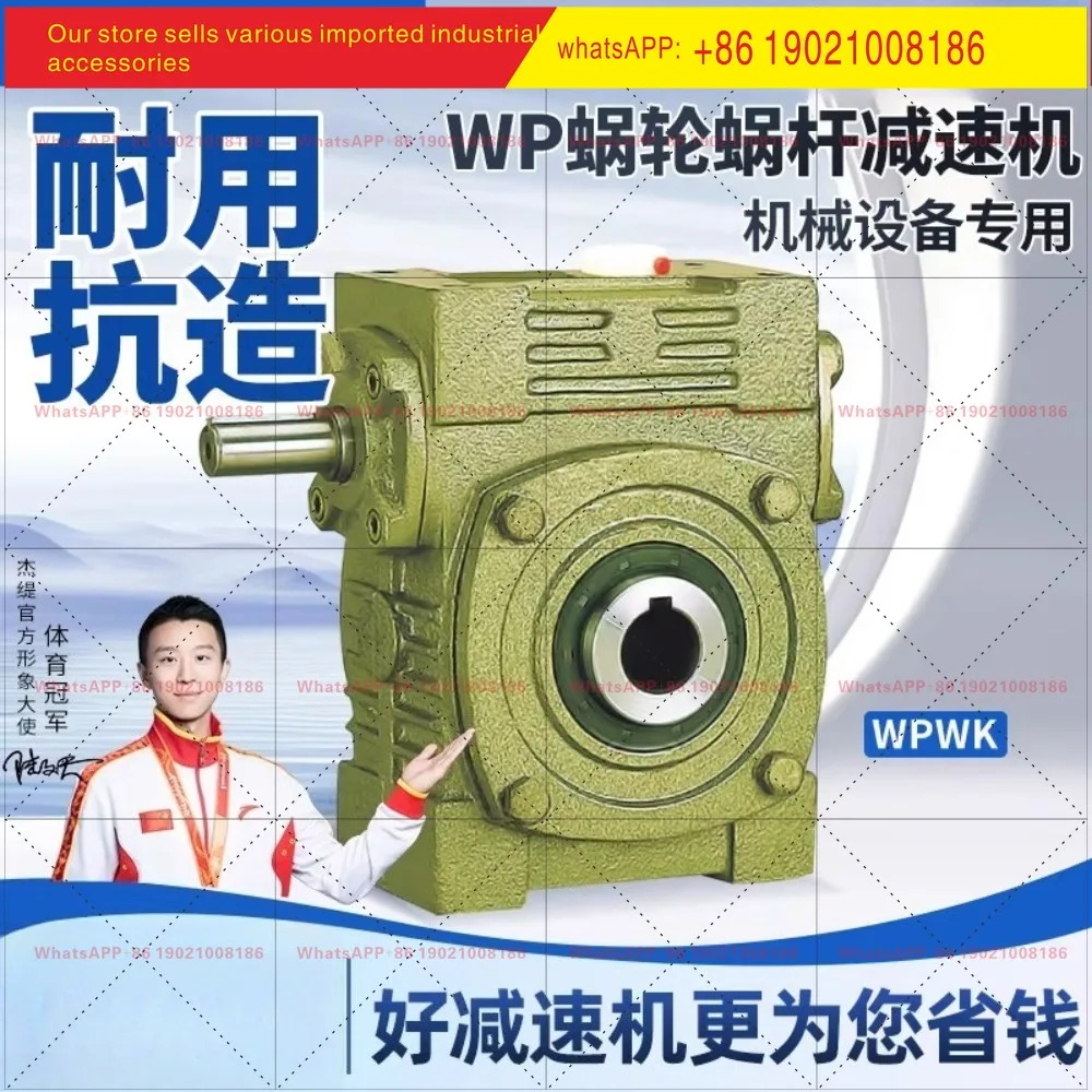 WPWK70 80 100 120 135 터보 웜 기어 감속기 변속기