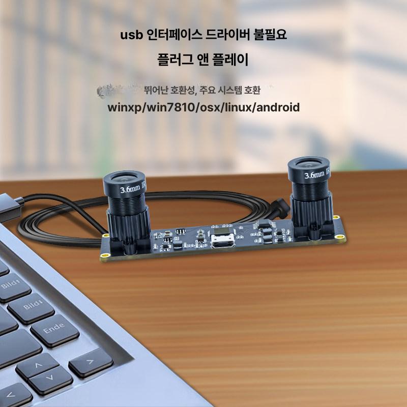 USB 모듈 웹캠 72도 카메라 스테레오 VR 프레임 72 소형 헤어라인 3.6mm A - 상세 이미지 5