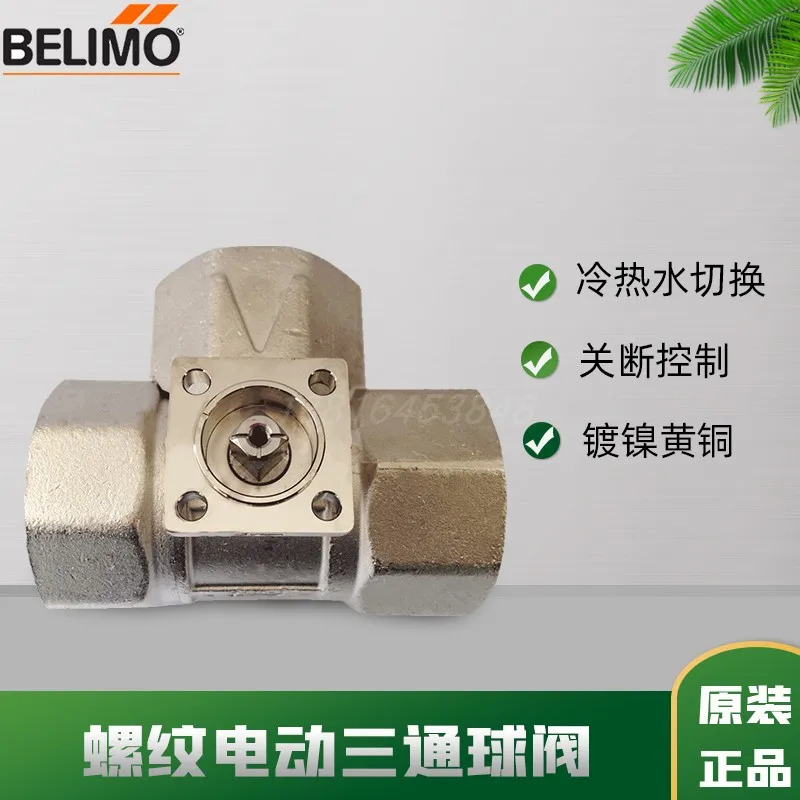 Auth-entic Bolimo TR24/LR24A-S 전동 액추에이터 스위치 전기 3방향 볼 밸브 황동 내부 스레드