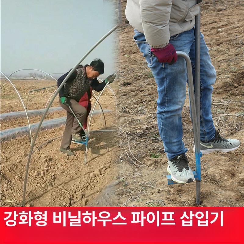 고추대 말뚝박기 박기 고추지지대 파이프 삽입기 뽑기 지지대 20 파이프 제거기 4점 파이프용 - 상세 이미지 2