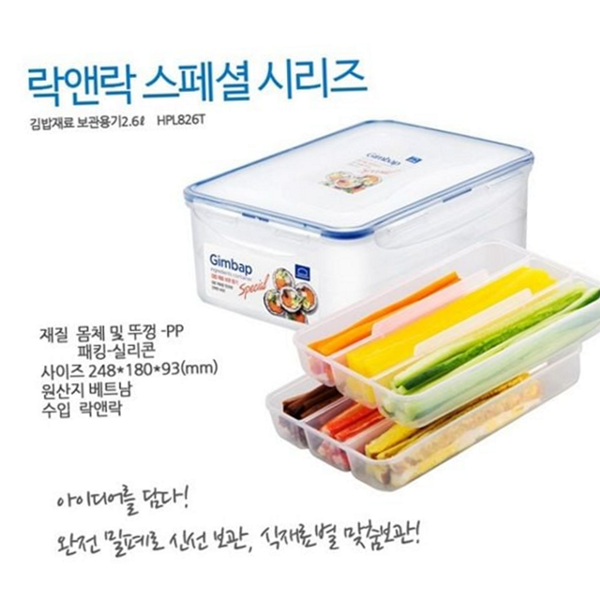 분리형 김밥 재료 용기 밀폐형 김밥 보관 용기 칸막이 반찬 - 상품 이미지