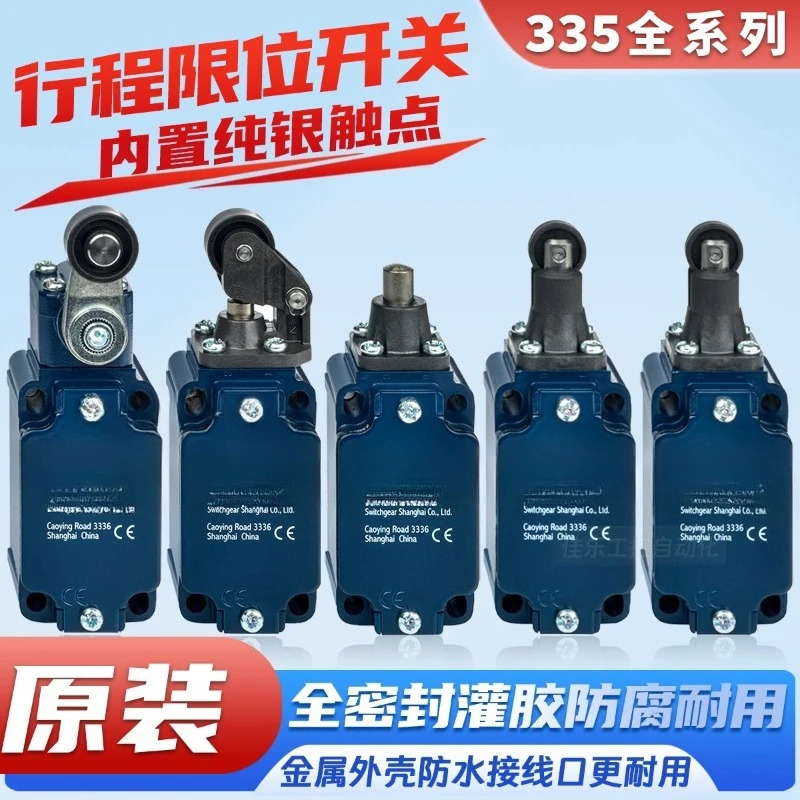 이동 제스위치 ZS 335 ZR 335-11Z-M20 TR335-20Z-M20-RMS RVA