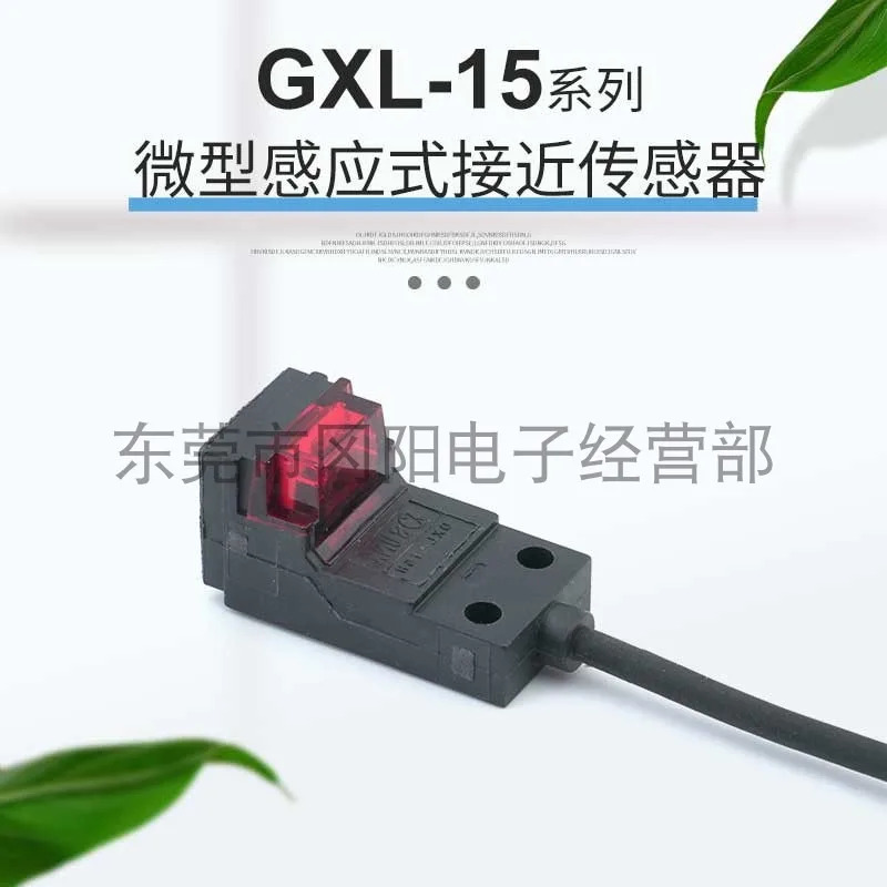 센서 SUNX GXL-15HLUIB 프런트 엔드 감지 거리 5MM 듀얼 오리지널 Japa-nese
