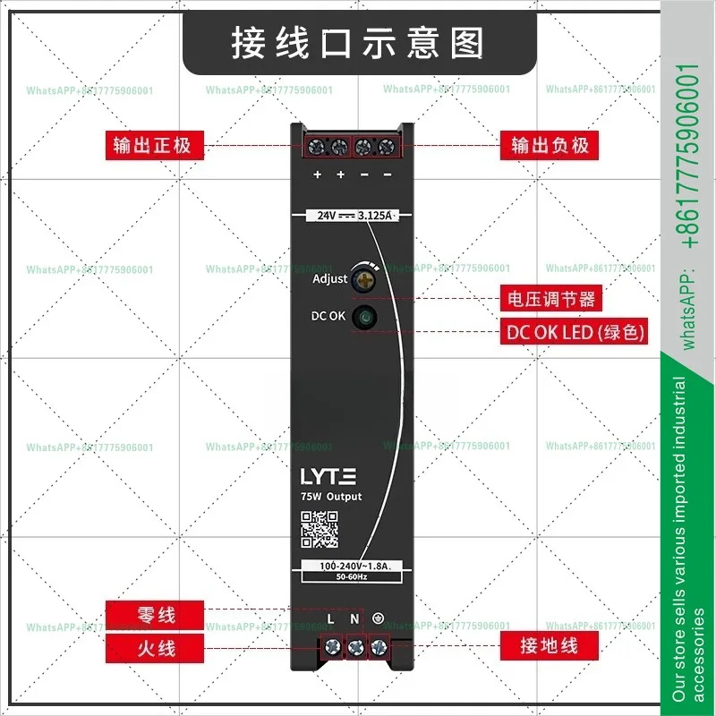 DRL-24V75W1AZ 레일 전원공급장치 24V3.125A 스위칭
