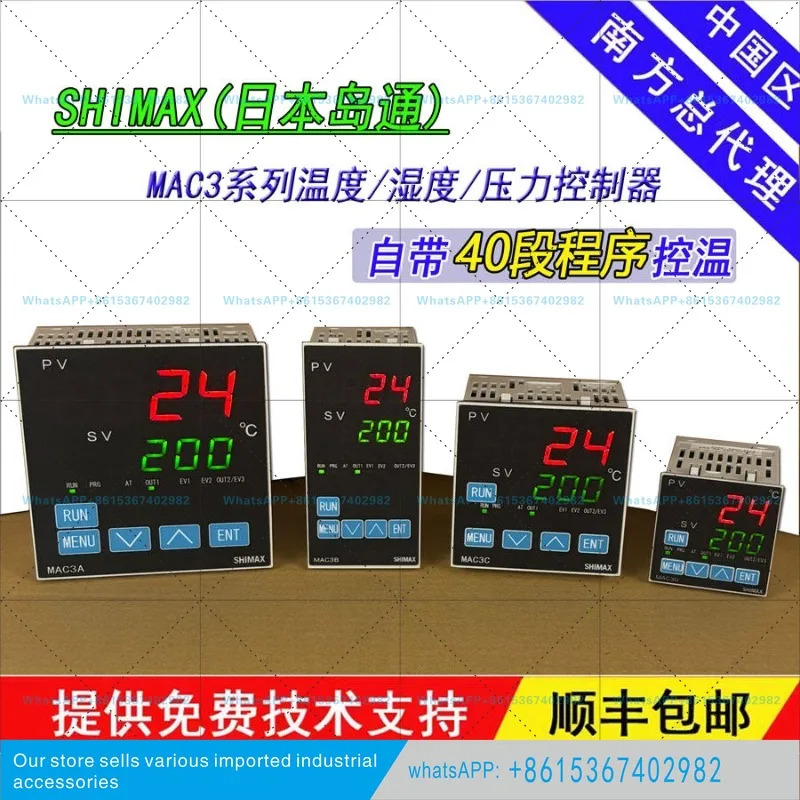 일반 점 MAC3A/MAC3B 컨트롤러 온도 조절기