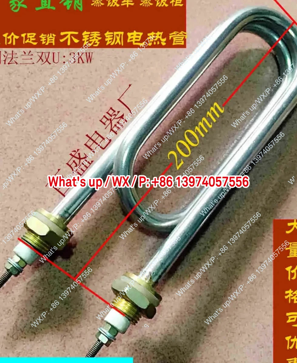 스티머 쌀통 쌀기계 쌀 가열 튜브 전기 380V4000W 더블 U 220V
