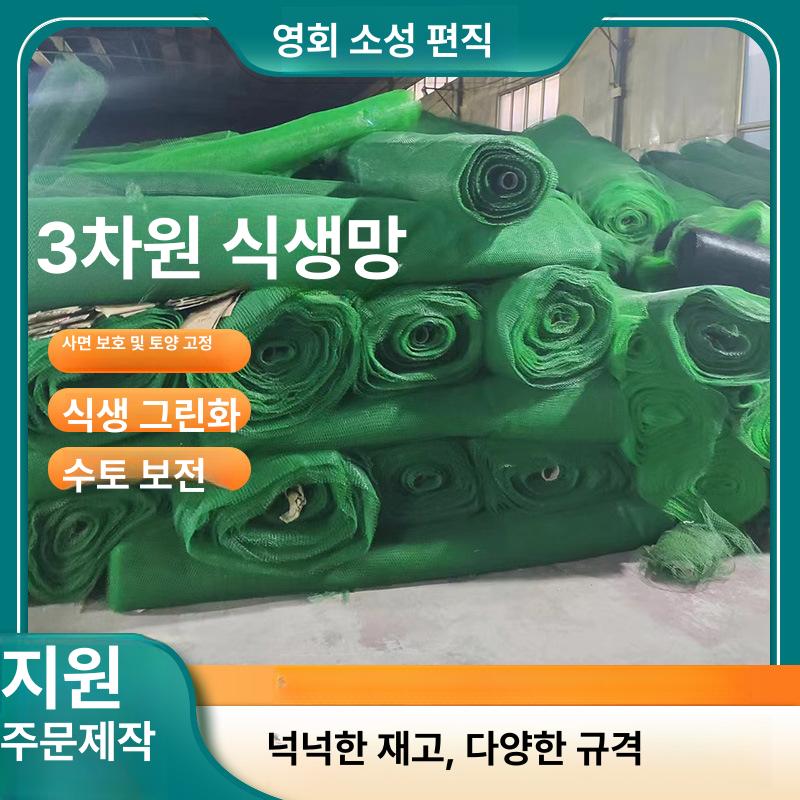 고추 건조망 들깨 말리는망 참깨망 털이망 농자재 봉제 곡물 완전 네트워크 - 상세 이미지 2