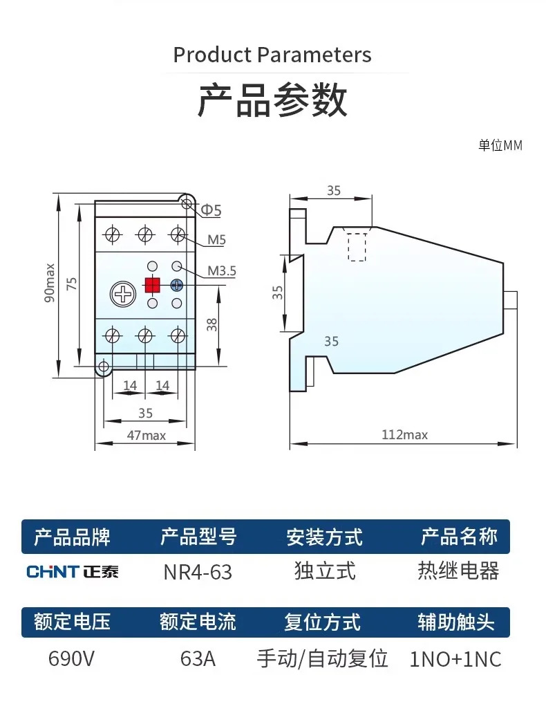 열 과부하 계전기 NR4 JRS2 -63/F 32A-45ACJX1 독립 설치 포함
