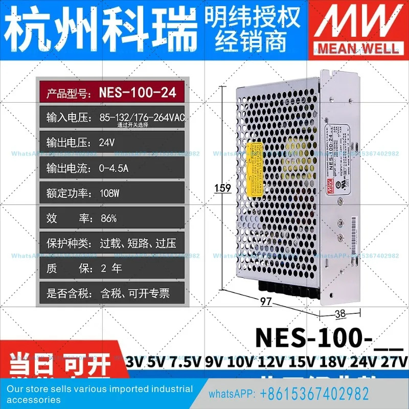 밍웨이 스위칭 전원공급장치 NES-100 3V7.5V9V12