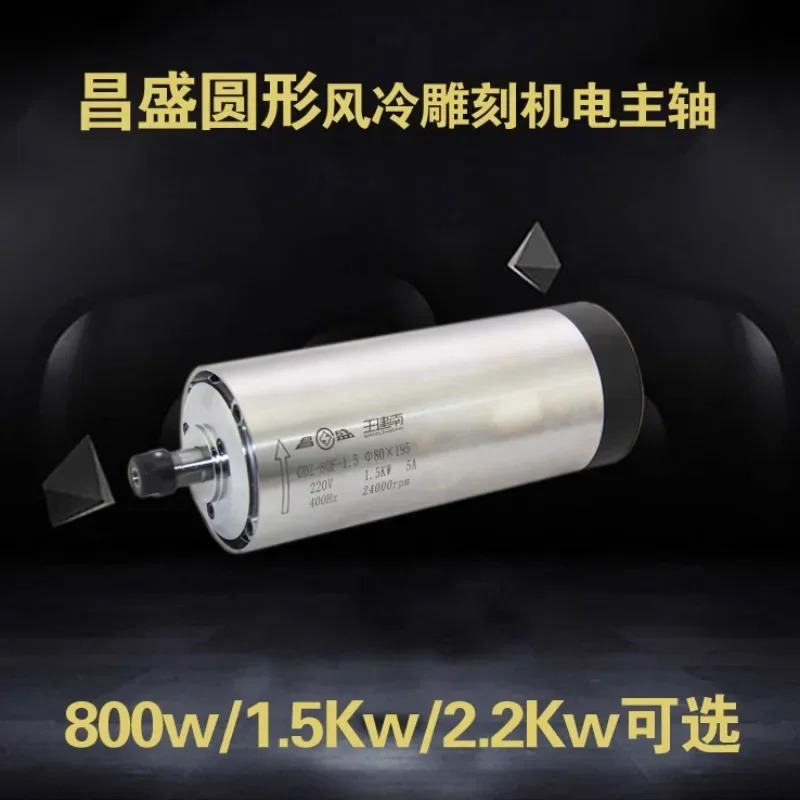 기 스핀들 모터 공냉식 800W/1. 5/2. 2/3. 5/4. 5/6KW