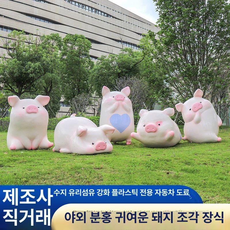 돼지 조형물 야외 소품 조각상 펜션 가든 - 상세 이미지 3