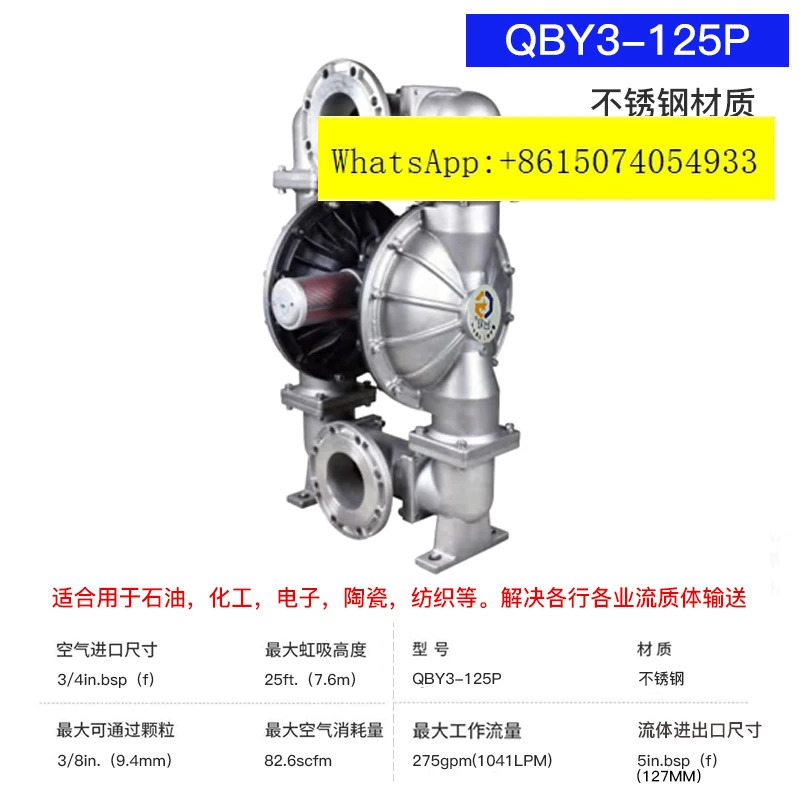 공압 다이어프램 pu-mp QBY3-25/40/50/80/125 워터 304 자체 프라이밍 1 인치 2 3