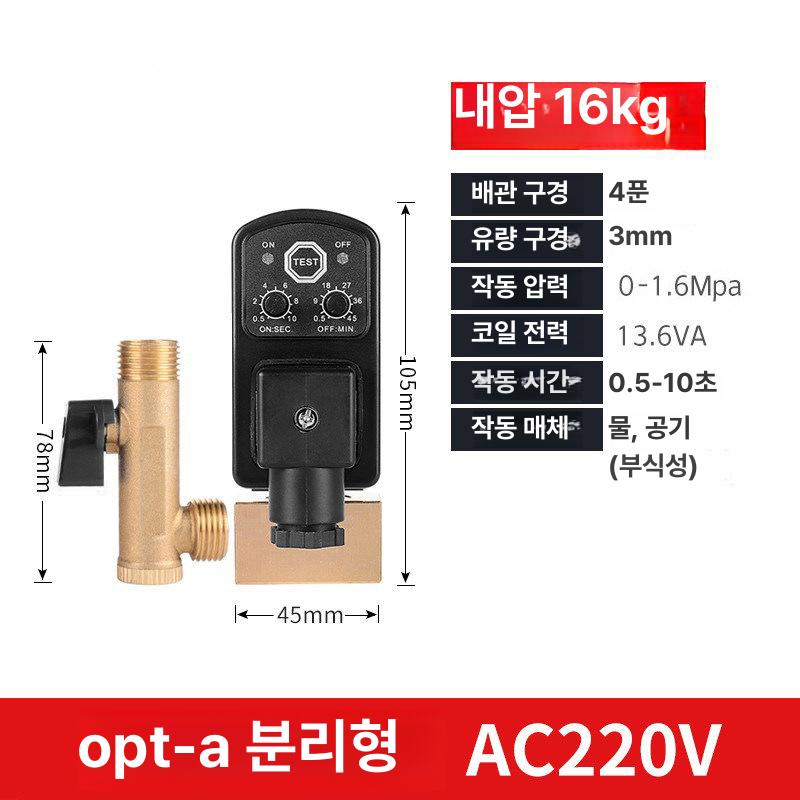 전자 배수 밸브 배수 공압 자동 농수관 가스 차단방지 AD-34 ADTV-36 DN15 4분 0-1.6Mpa 이미지 8
