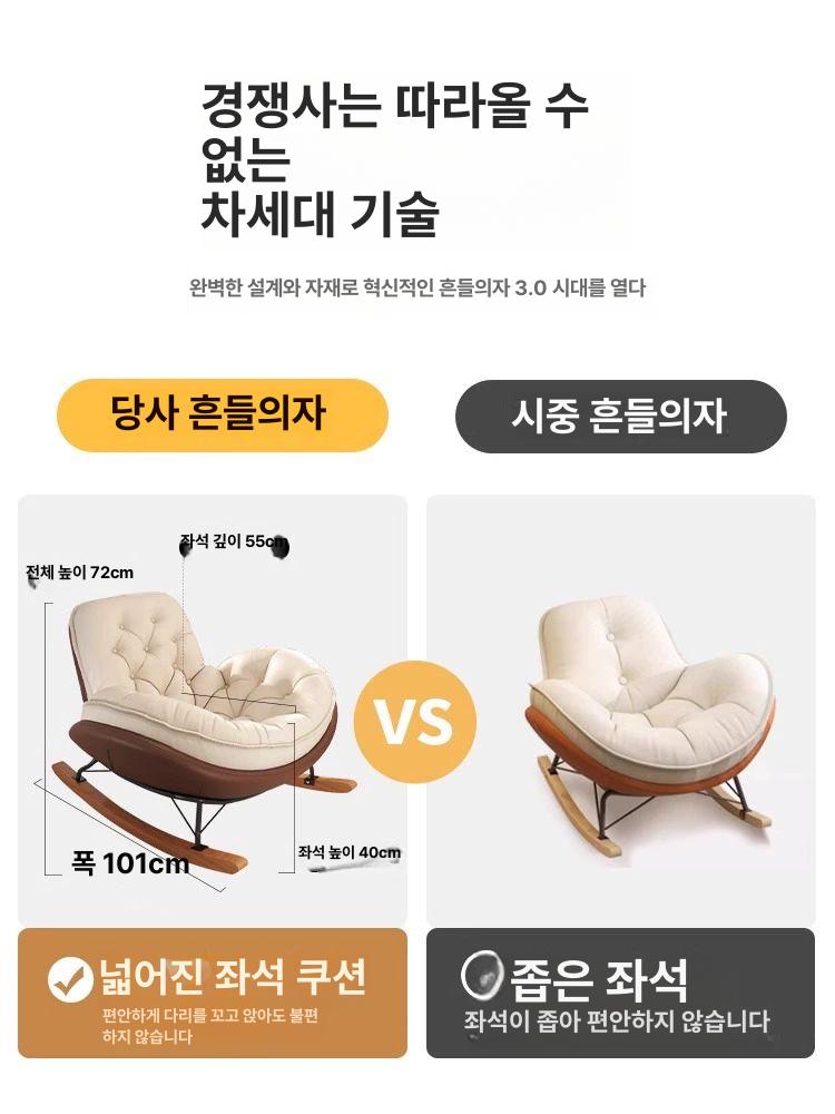 편안한 흔들의자 안락한 레저 인테리어 낮잠 리클라이너 커피브라운 테크 패브릭 벨벳 기본형 - 상세 이미지 3