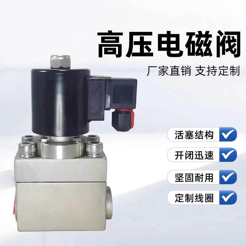 고압 솔레노이드 밸브16 20mpa 346분 1인치 2파이로트 스테인리스 스틸 상시 닫힘/개방 공장
