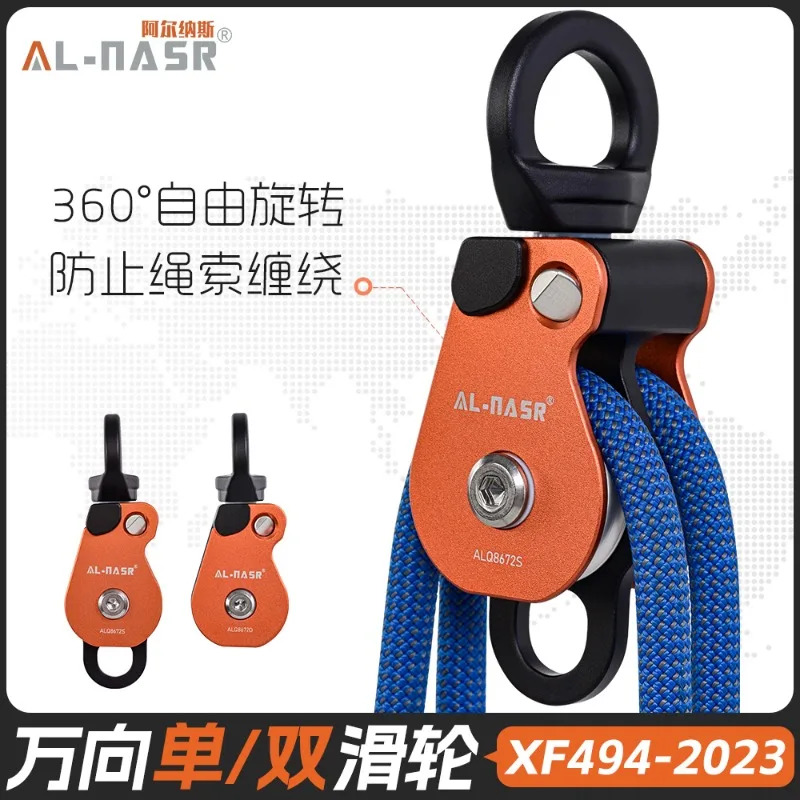 Alnas 1.5인치 범풀리 측면 플레이트 단일 모바일 이안전 조립 장비
