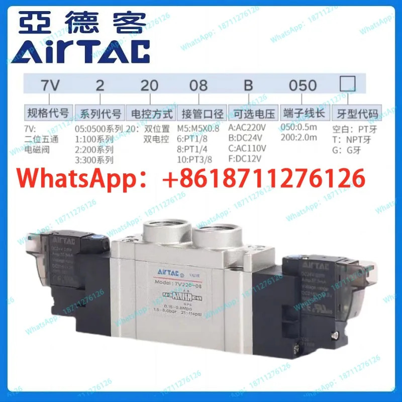 아르텍 24V 솔레노이드 방향 밸브 7V220-08/7V0520-M5/7V120-06/7V320-10 B050 라길이 0.5M