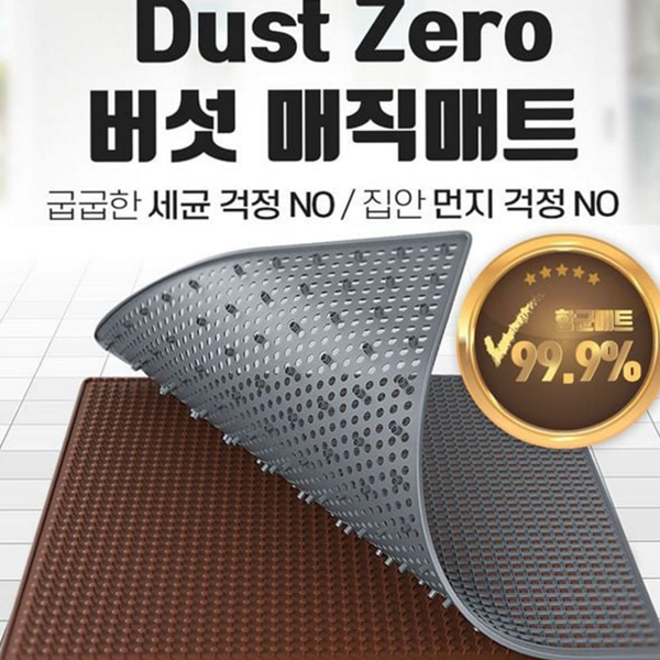 인테리어 현관 발 매트 다용도 현관 입구 매트 미끄럼 제거 - 상품 이미지