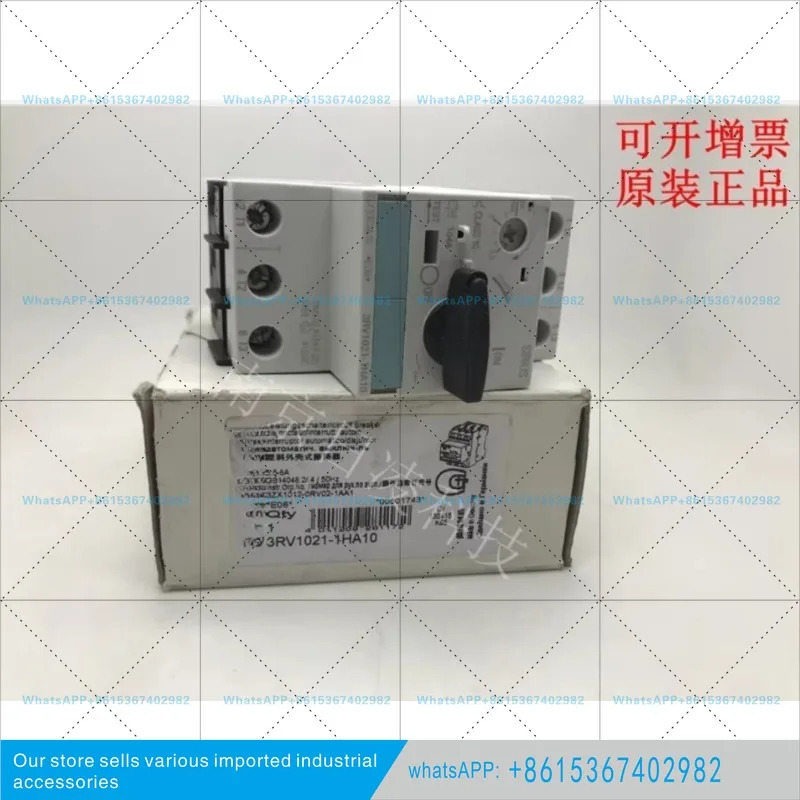 모터 회로차단기 3RV1021-4AA10/4BA15/4CA10/4DA10 포장