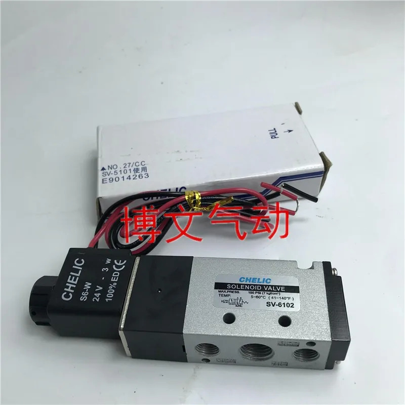 CHELIC 공압 솔레노이드 밸브 S-V-6102 5101 6101/6202 S-V-8102 3 6232 5231