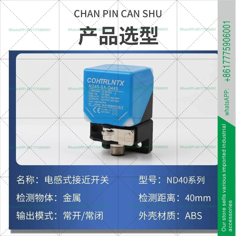 스위치 BD20 BD30 ND40-SB-Q44S ND65-SA-Q80S 센서 BQS