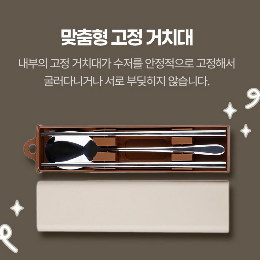 스마트락 저소음 수저세트 휴대용 스텐 숟가락 젓가락 성인 학생 도시락 수저집 케이스 - 상세 이미지 3