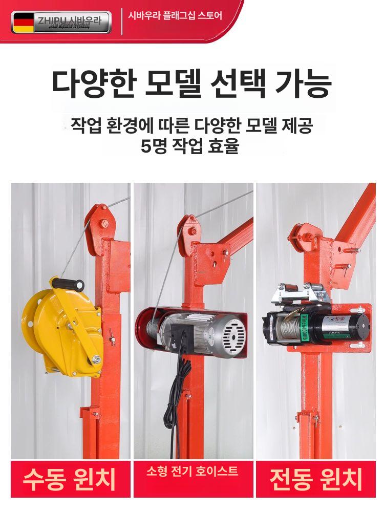이동식 크레인 이동형 호이스트 접이식 충전 200kg 200kg 수동 프레임 수동 판만 수동 - 상세 이미지 3