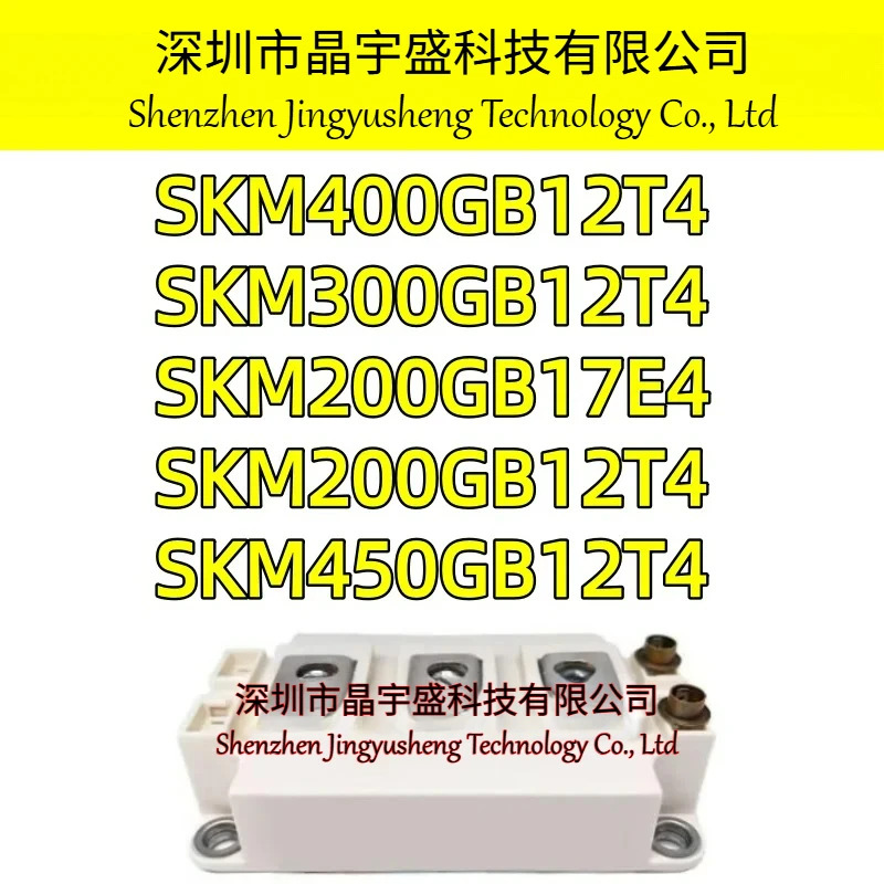오리지널 SKM300GB12T4 SKM400GB12T4 SKM200GB12T4 SKM450GB12T4 SKM200GB17E4