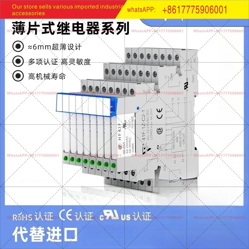 초박형 중릴레이 홍파 HF41F/24-ZS 칩 AC DC 6V24VDC