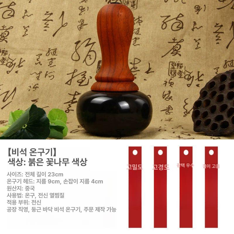 핫스톤 스톤테라피 온열 원형 경락 마사지돌 찜질 안마 둥근 받침대 8cm - 상세 이미지 3