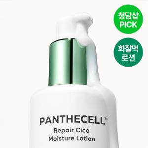 바이오힐보 판테셀 리페어시카 수분 로션 100mL x 2개 솔직 후기 | 피부 타입별 분석 - 상품 이미지 3