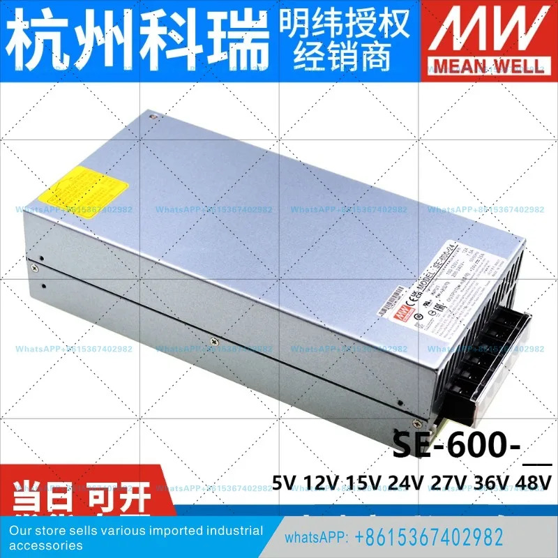 대만 Mingwei SE-600 스위칭 전원공급장치 48V/5/12V/15
