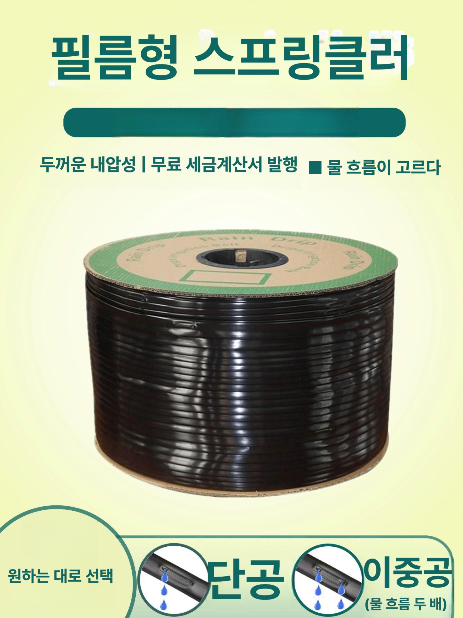 점적관수테이프 점적호스 1000m 농업용 과수원 관수 16mm 관개 호수 연질호스 줄 테이프 파이프 - 상세 이미지 2