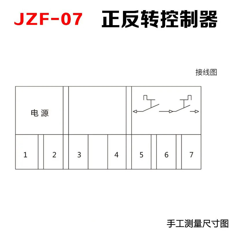 양극 역전 제어 릴레이 JZF-07 자동 컨트롤러 220V 380V 24VJZF-01