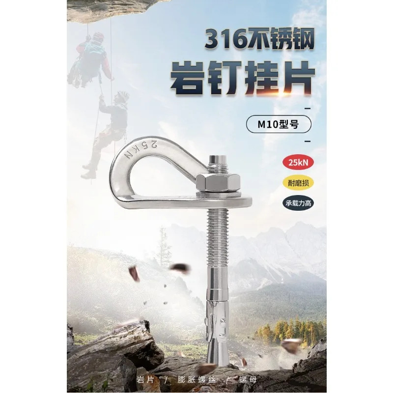 알나스 M10 스테인리스 스틸 316 로-크 네일 행잉 피스 확장 나사 볼트 클라이밍 고정 포인트